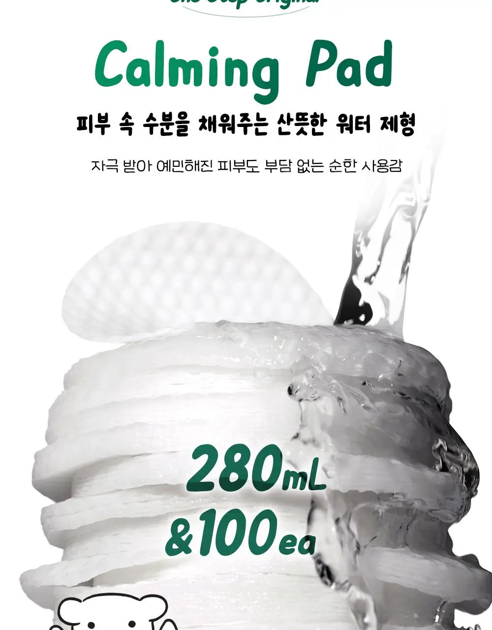 [7월 올영픽/가나디 콜라보] 코스알엑스 원스텝 오리지널 패드 4종 택 1 상세페이지 70